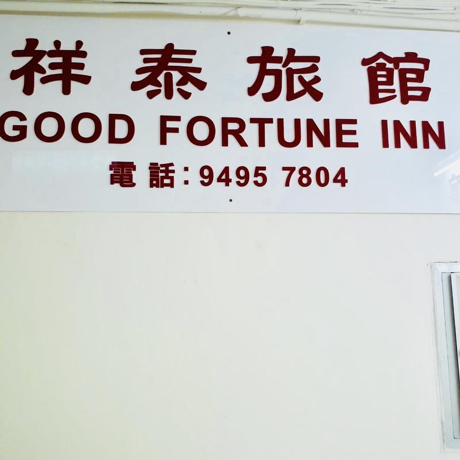 Good Fortune Inn Hongkong Exteriér fotografie