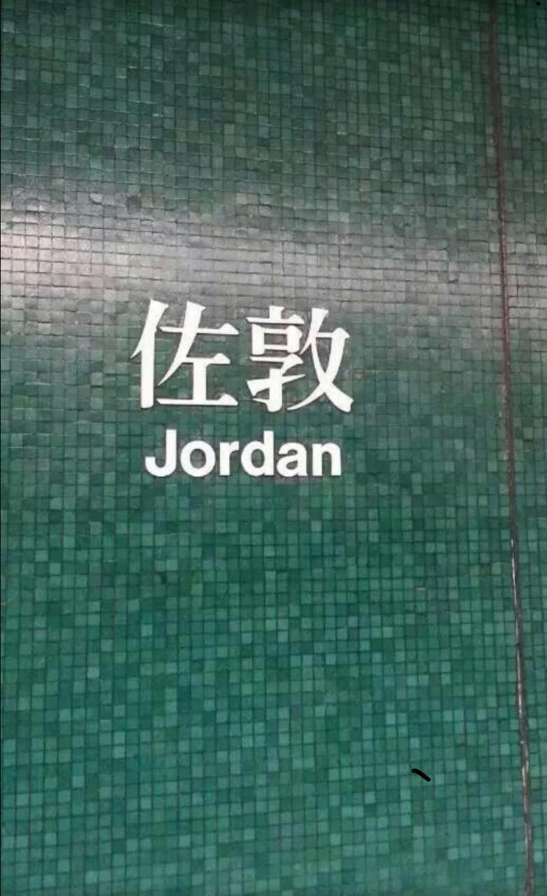 Good Fortune Inn Hongkong Exteriér fotografie